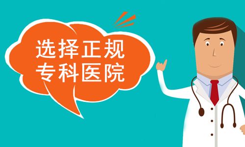 昆明完全性白癜风的病因特点是什么